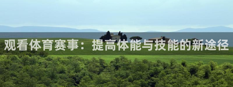 k1比赛高清视频：观看体育赛事：提高体能与技能的新途径